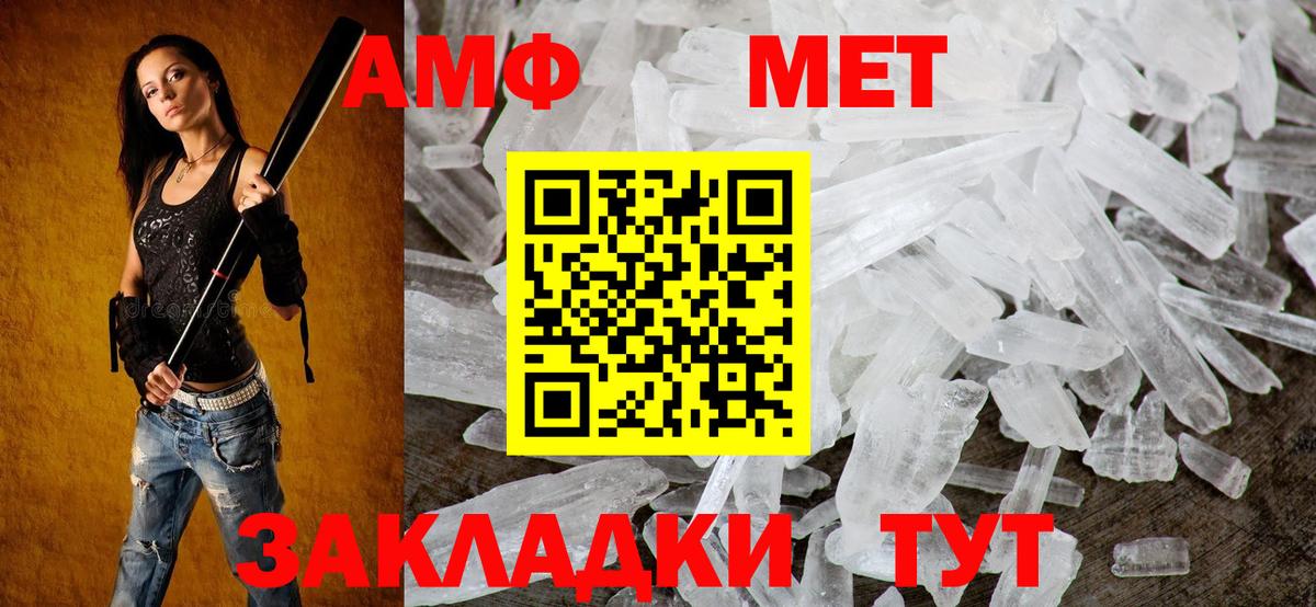 Amphetamine 98% Большой Камень