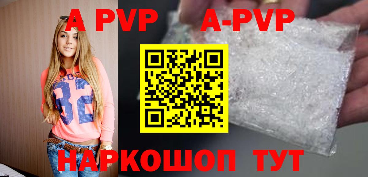 Alpha PVP мука Большой Камень