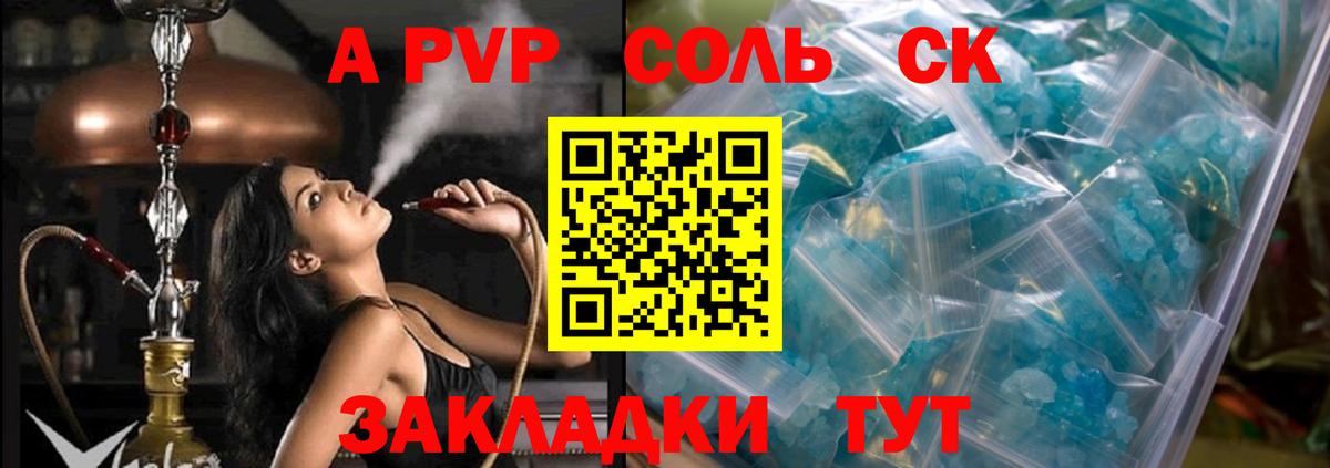А ПВП кристаллы  Альфа ПВП VHQ  Вход с VPN  Альфа ПВП мука  Большой Камень 