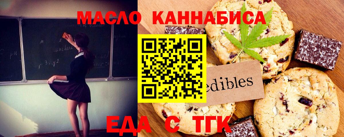 Большой Камень  Еда ТГК конопля  Вход с VPN 