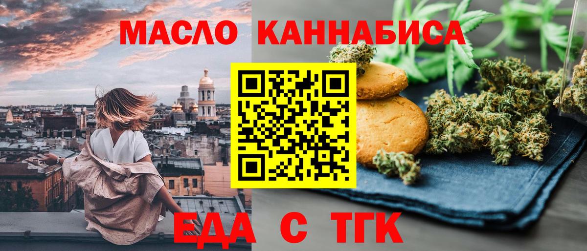 Cannafood конопля Большой Камень