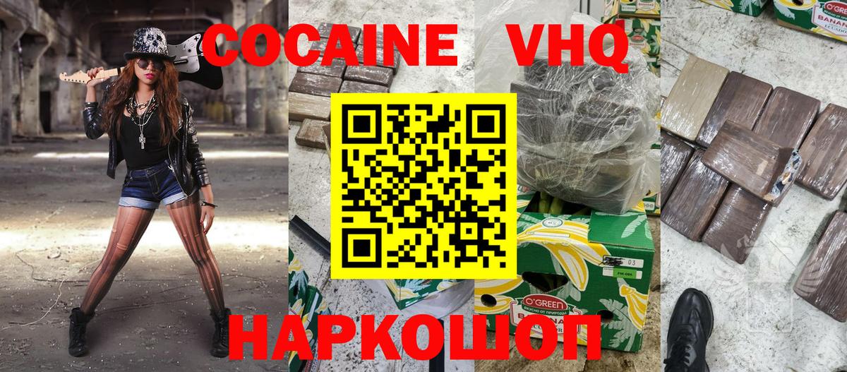 КОКАИН Боливия Большой Камень