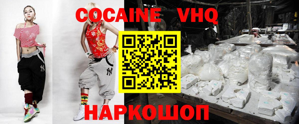 Большой Камень  Cocaine Эквадор  как найти наркотики  Вход с VPN  COCAIN Эквадор 