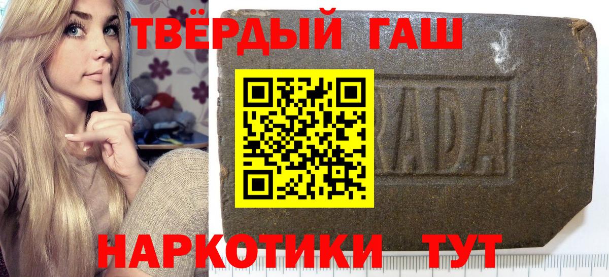 Большой Камень  Гашиш 40% ТГК  Вход с VPN 