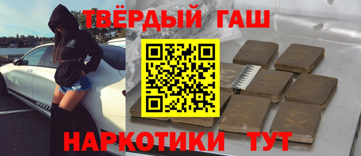 ГАШИШ Cannabis Большой Камень