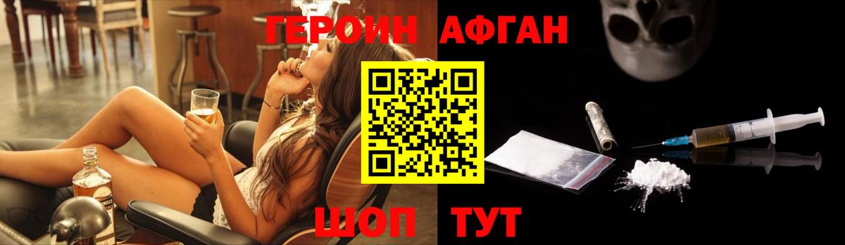 Большой Камень  Героин белый  Вход с VPN 