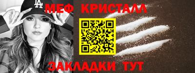 метамфетамин Балаково