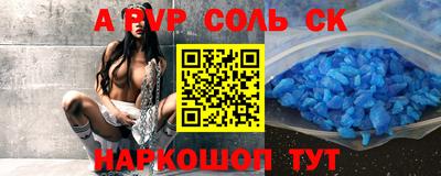 ALPHA-PVP Беслан