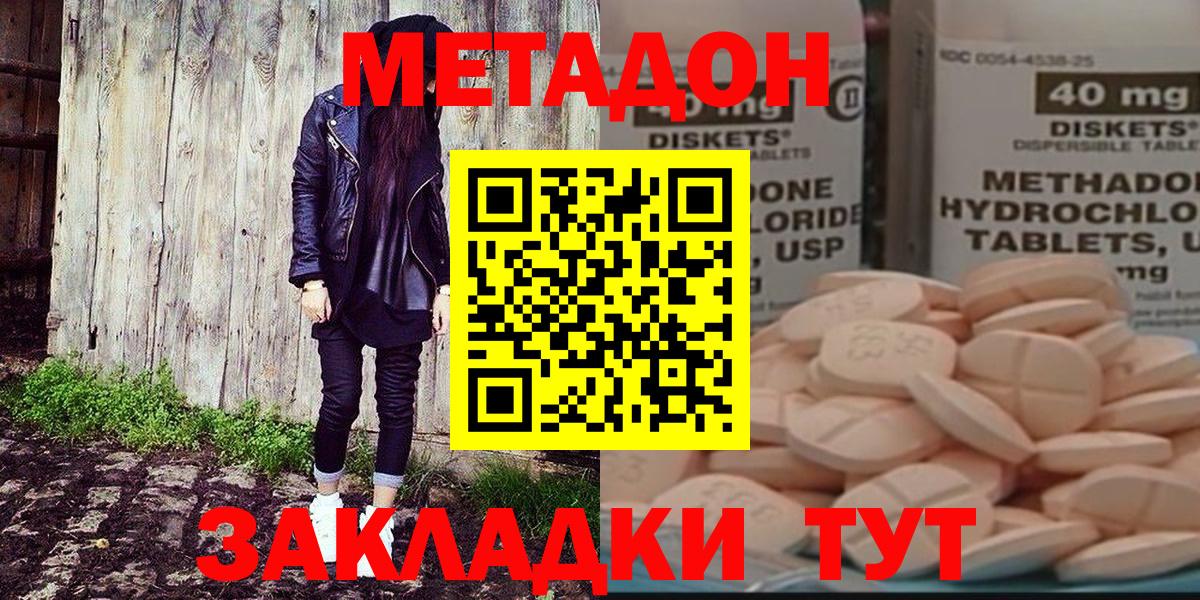 МЕТАДОН мёд  Вход с VPN  Большой Камень  Метадон мёд 
