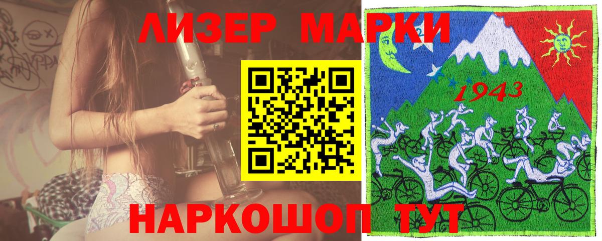 Большой Камень  Марки 25I-NBOMe 1,5мг  Марки 25I-NBOMe  Марки 25I-NBOMe 1,5мг  Вход с VPN 