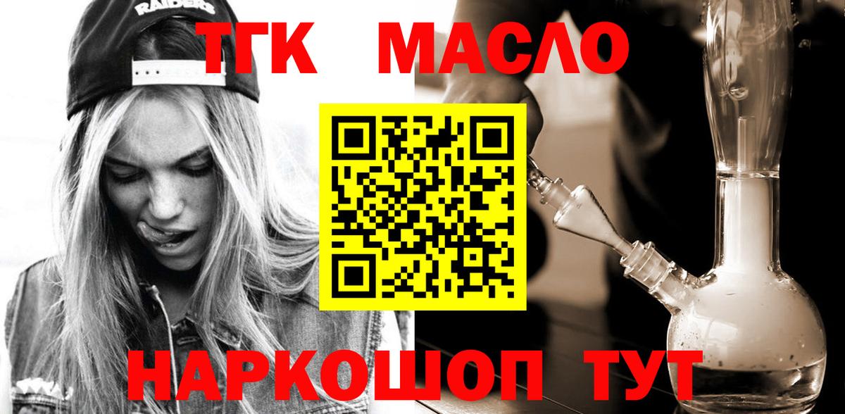 Дистиллят ТГК вейп с тгк  Дистиллят ТГК Wax  Большой Камень  Вход с VPN 