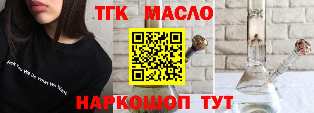 Дистиллят ТГК жижа Большой Камень